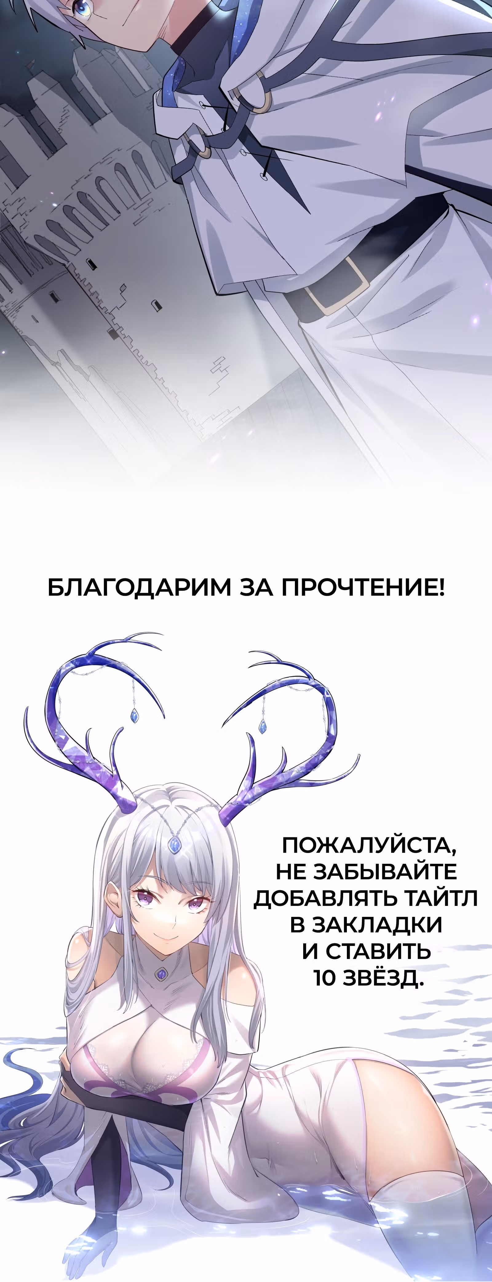 Мир поверил в то, что я - финальный босс — Том 1 · Глава 9, страница 59