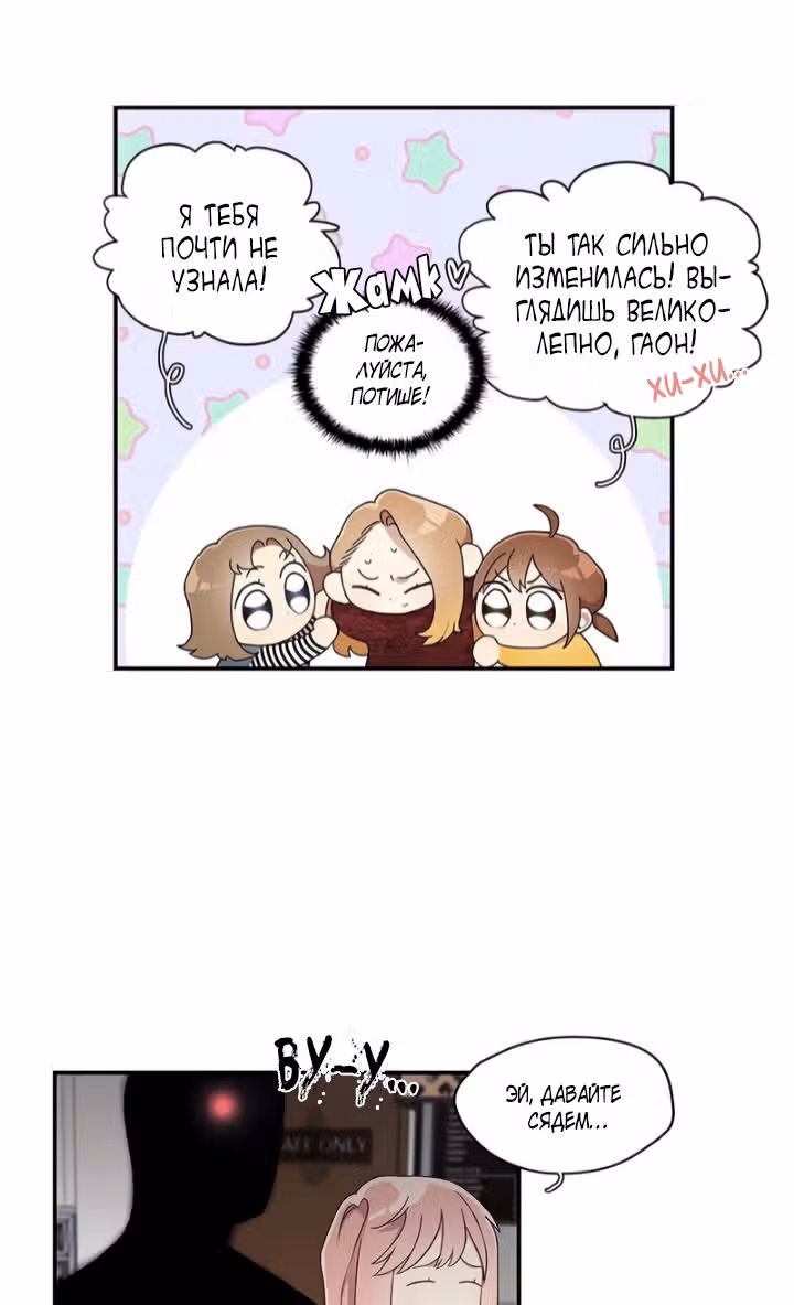 Мисс время — Том 1 · Глава 26, страница 30