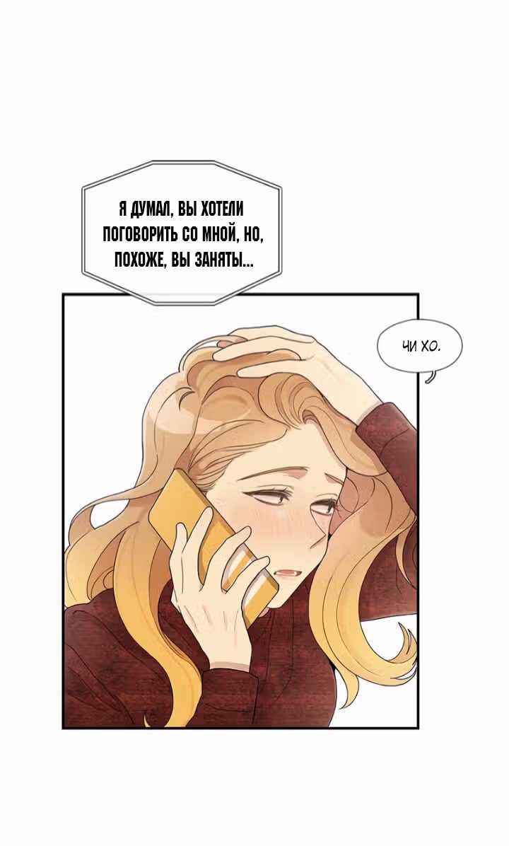 Мисс время — Том 1 · Глава 26, страница 61