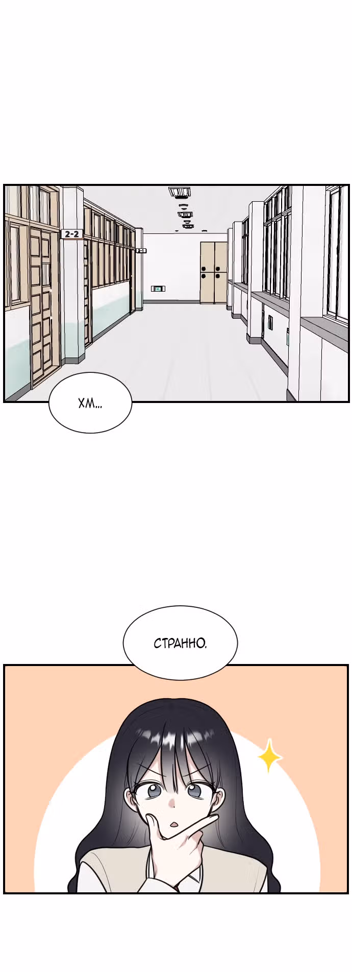 Конец безответной любви — Том 1 · Глава 3, страница 13