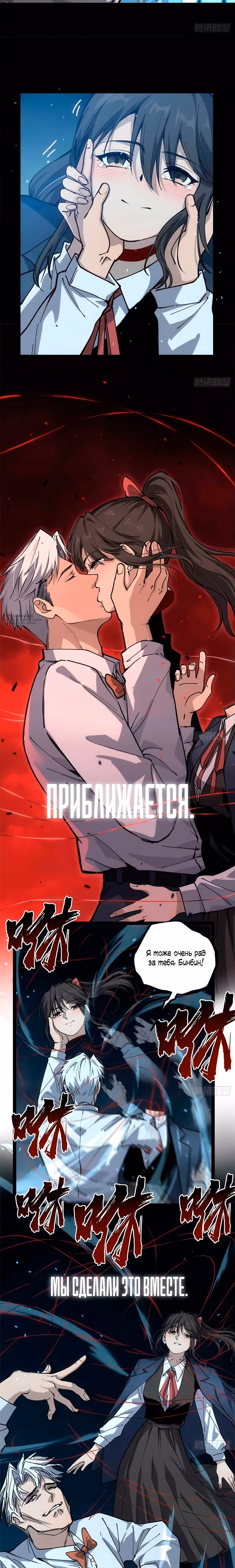 Страж Десяти Тысяч миров — Том 1 · Глава 32, страница 3