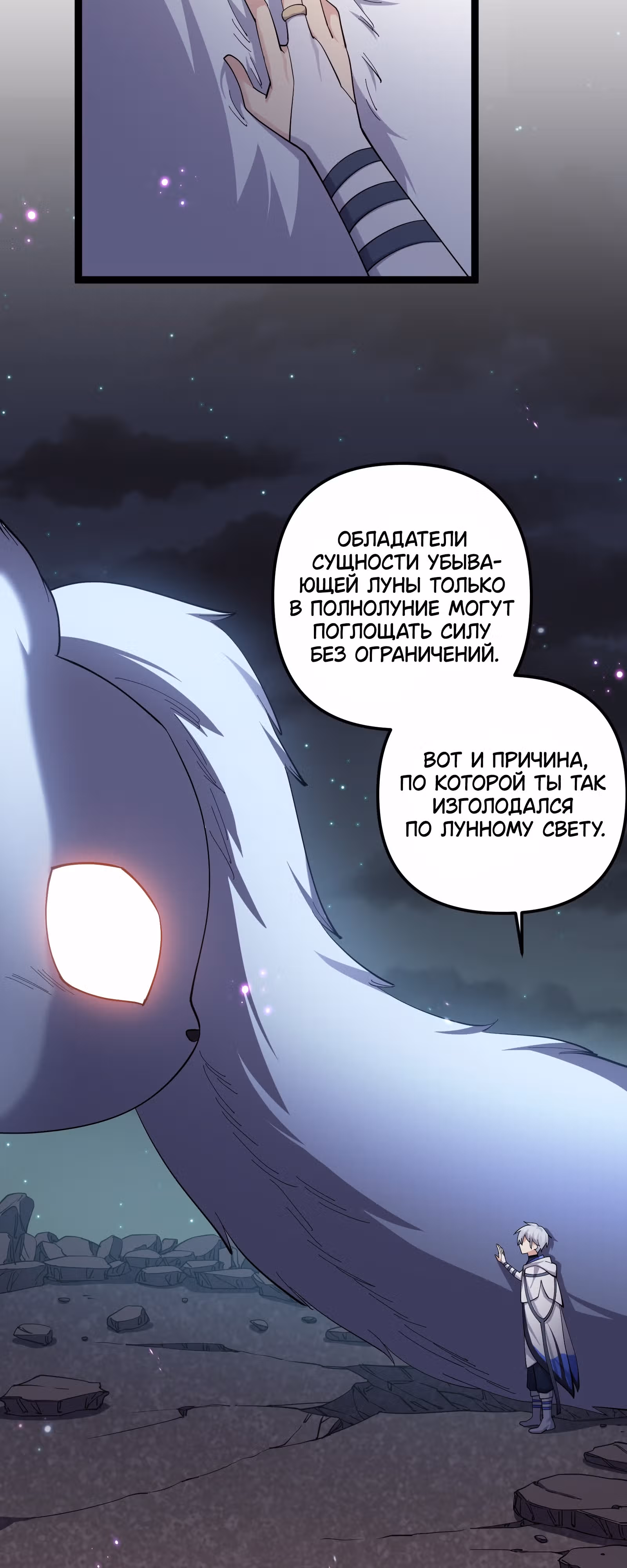 Мир поверил в то, что я - финальный босс — Том 1 · Глава 11, страница 41