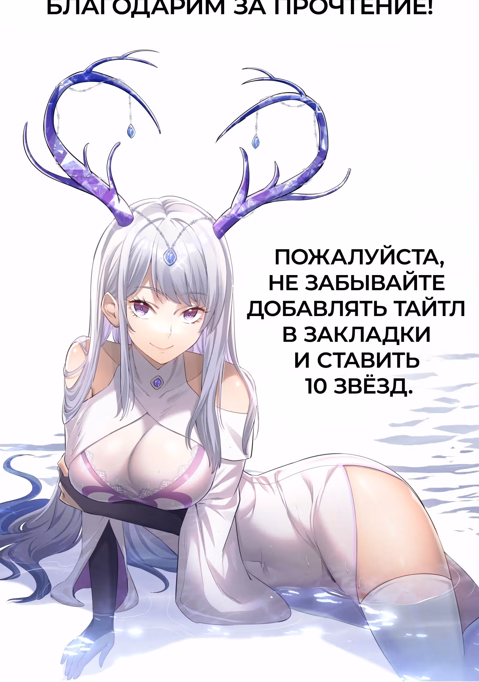 Мир поверил в то, что я - финальный босс — Том 1 · Глава 11, страница 58