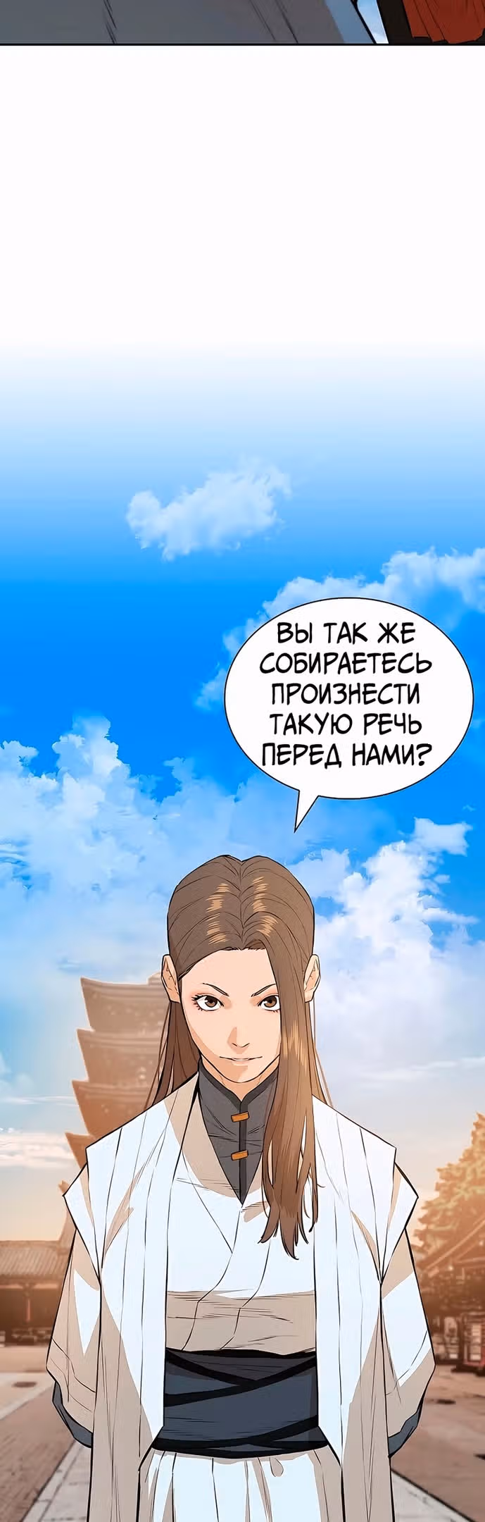 Воин - злодей! — Том 2 · Глава 74, страница 36