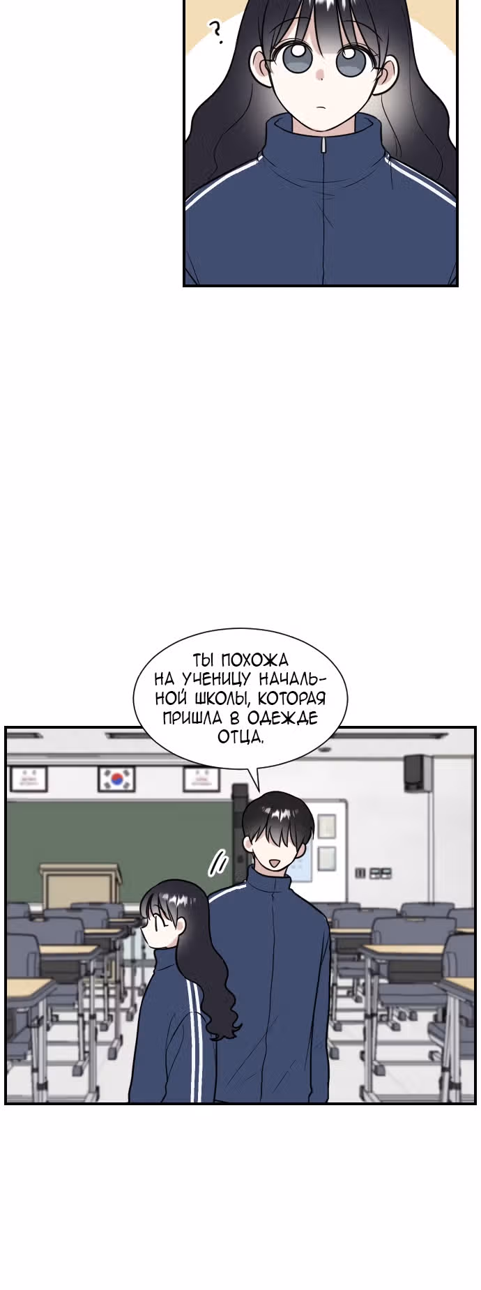 Конец безответной любви — Том 1 · Глава 4, страница 13