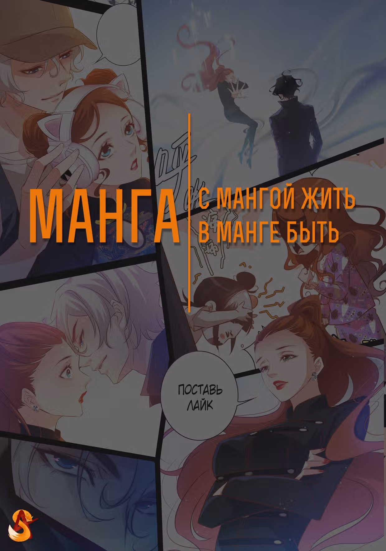 Королева крика — Том 2 · Глава 50, страница 1