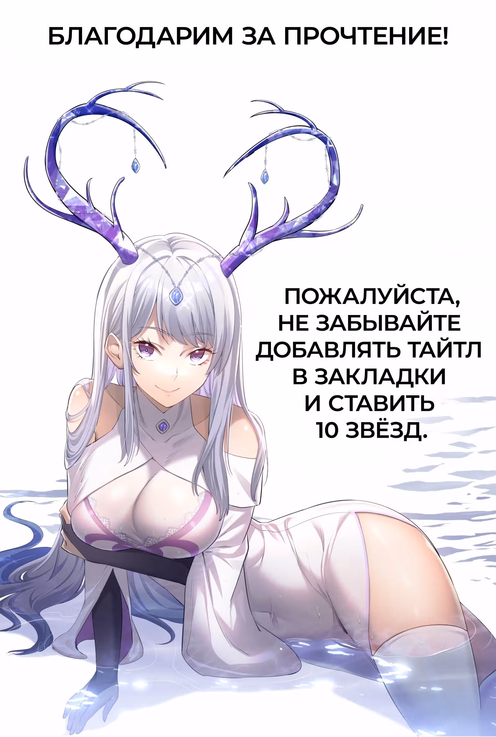 Мир поверил в то, что я - финальный босс — Том 1 · Глава 12, страница 58