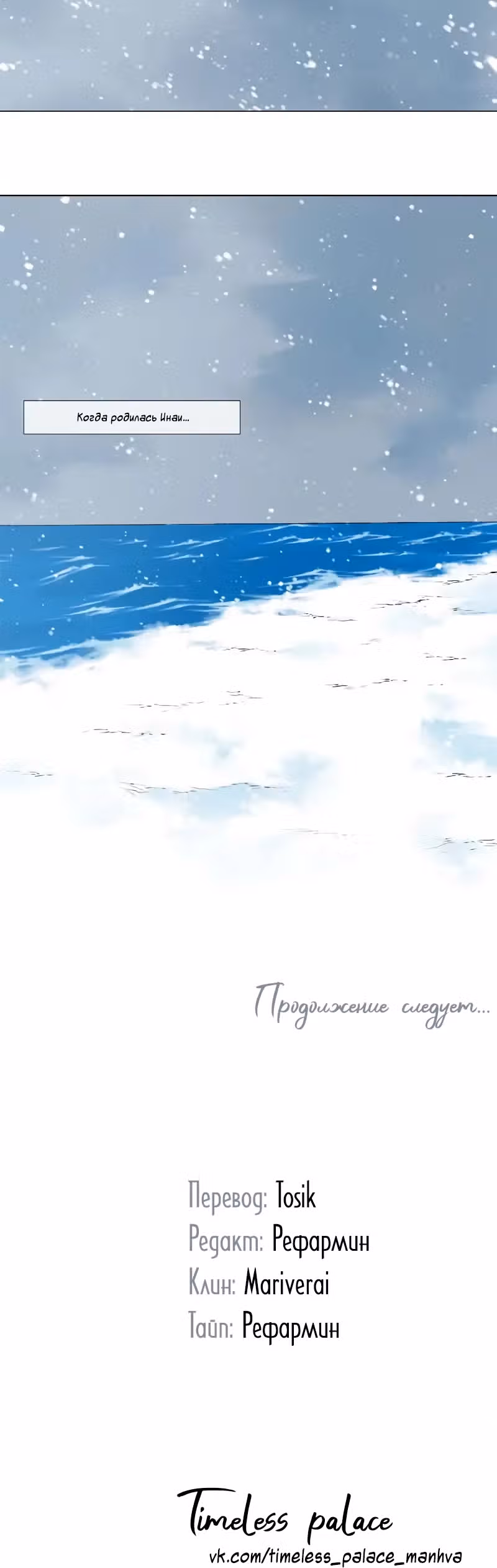 Последнее желание Стара — Том 1 · Глава 17, страница 6