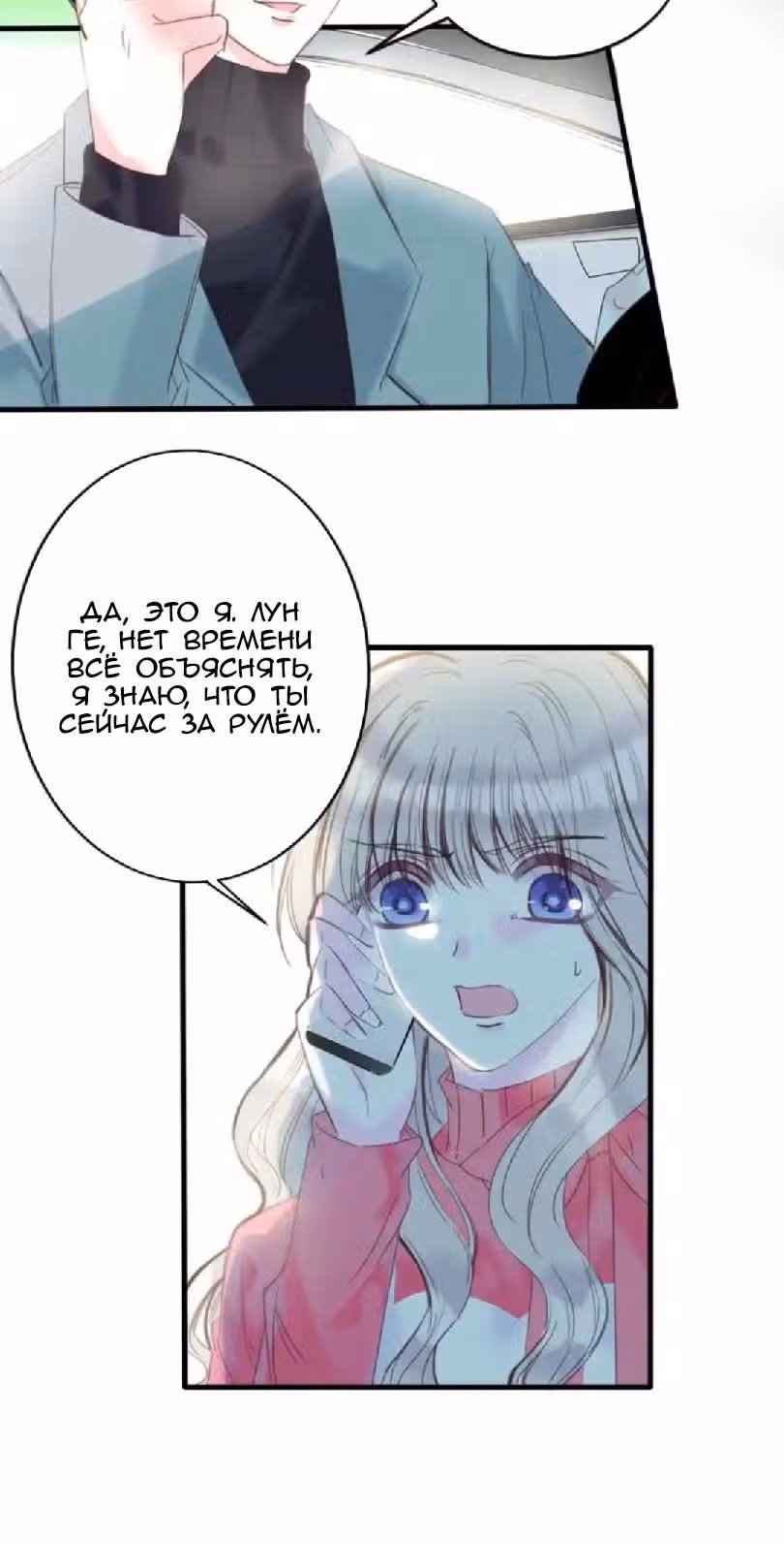 Тлеющие перья — Том 1 · Глава 8, страница 4