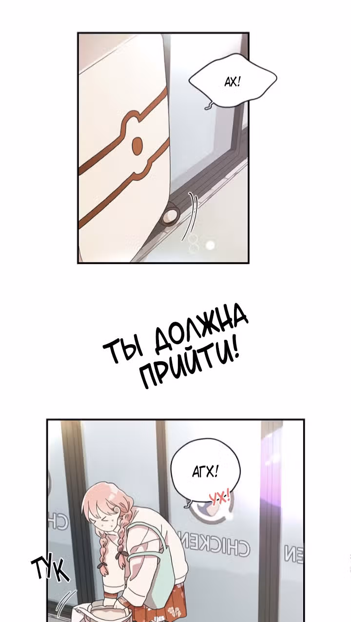 Мисс время — Том 1 · Глава 31, страница 46