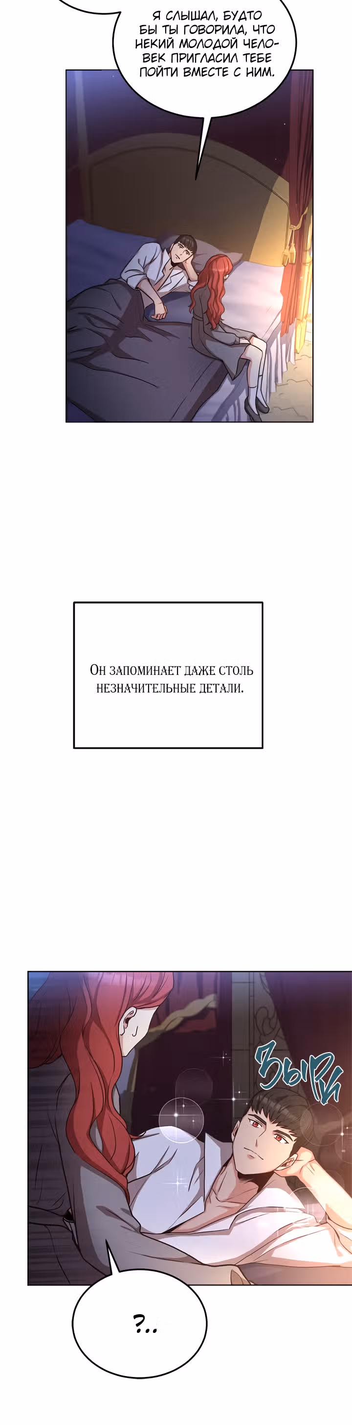 Причина, по которой королю нужен секретарь — Том 1 · Глава 30, страница 26