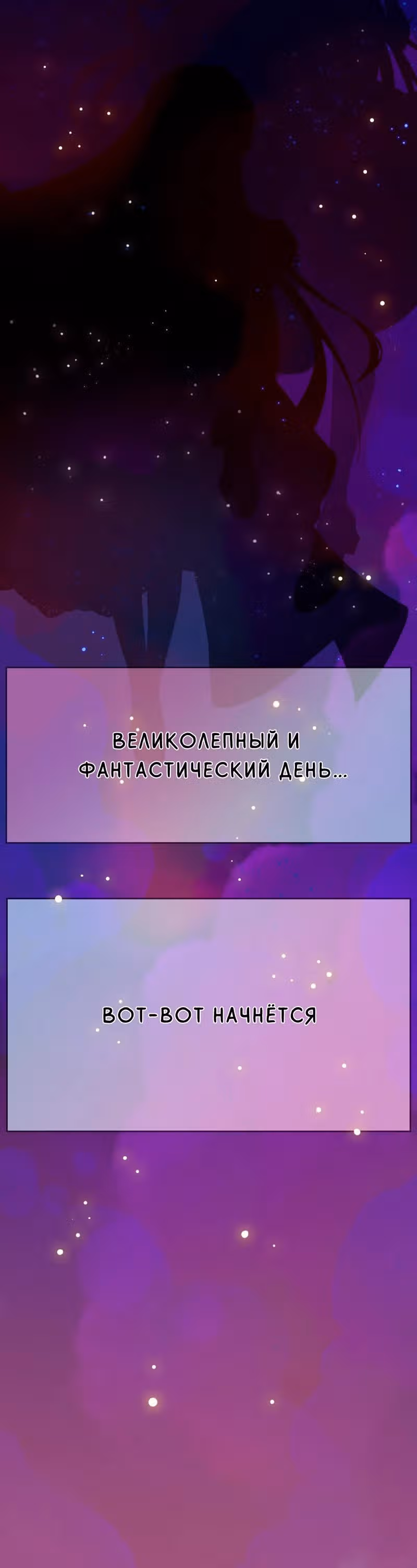 Пять кошек — Том 1 · Глава 3, страница 7