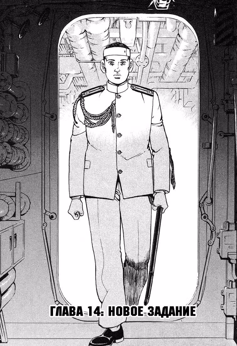Дзипанг — Том 2 · Глава 14, страница 2