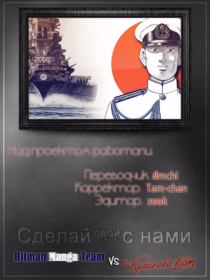 Дзипанг — Том 2 · Глава 15, страница 1