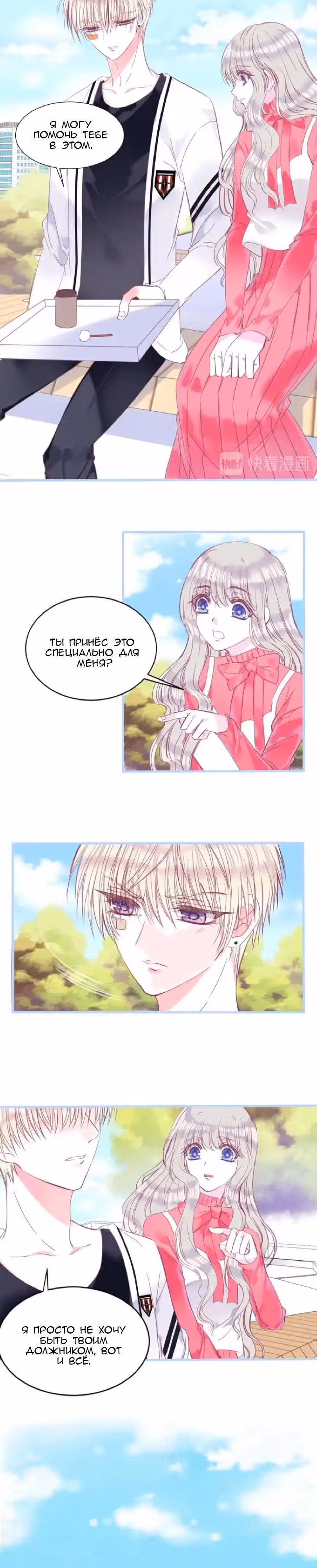 Тлеющие перья — Том 1 · Глава 14, страница 5