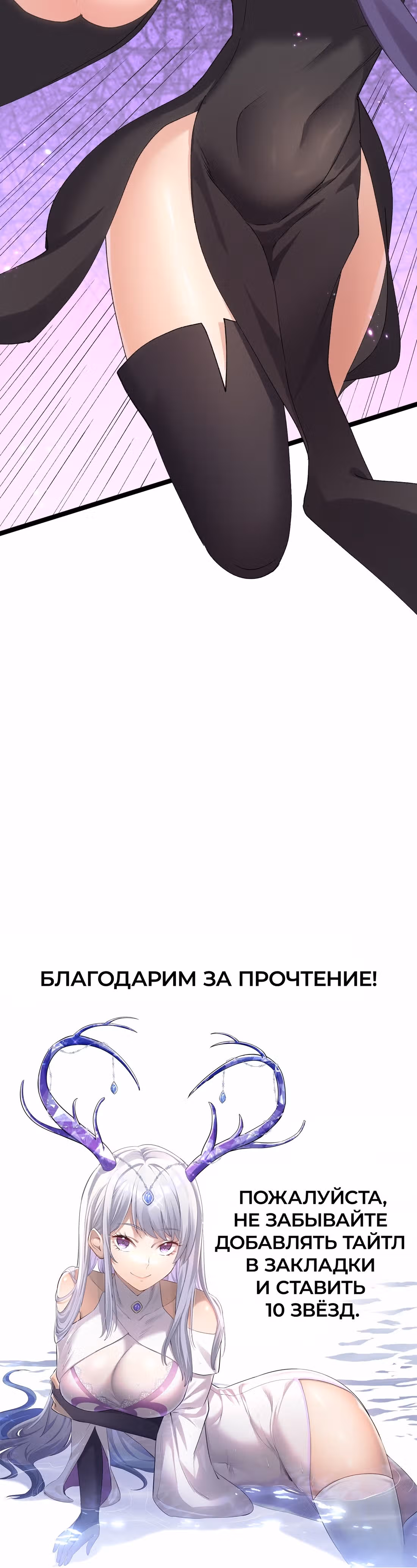 Мир поверил в то, что я - финальный босс — Том 1 · Глава 16, страница 30