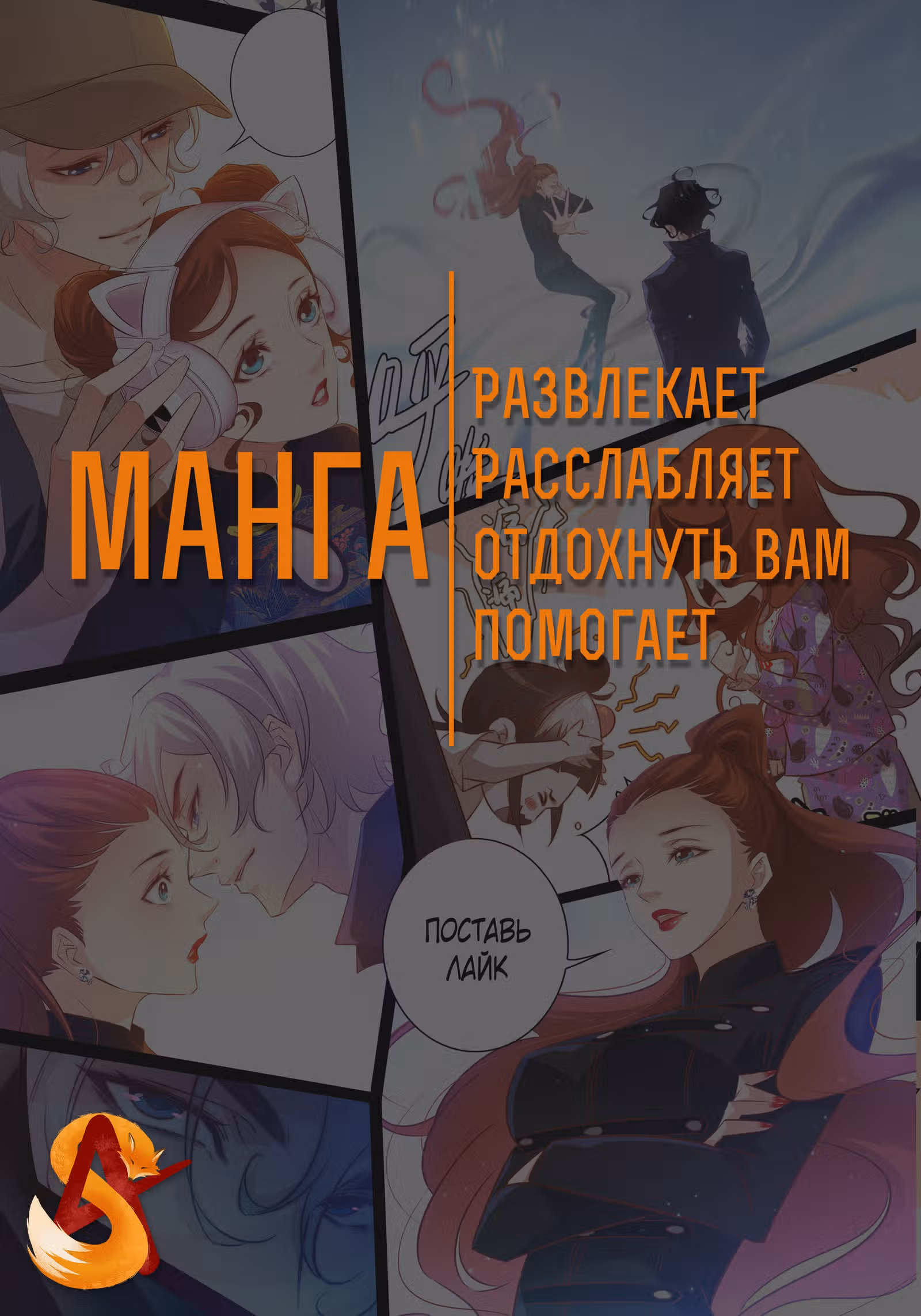 Королева крика — Том 2 · Глава 40, страница 1