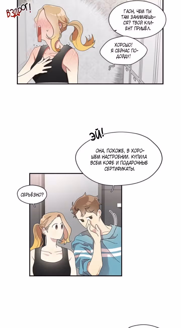 Мисс время — Том 1 · Глава 34, страница 40