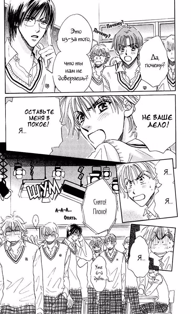 Мы Демон и Рождество — Том 1 · Глава 4, страница 11
