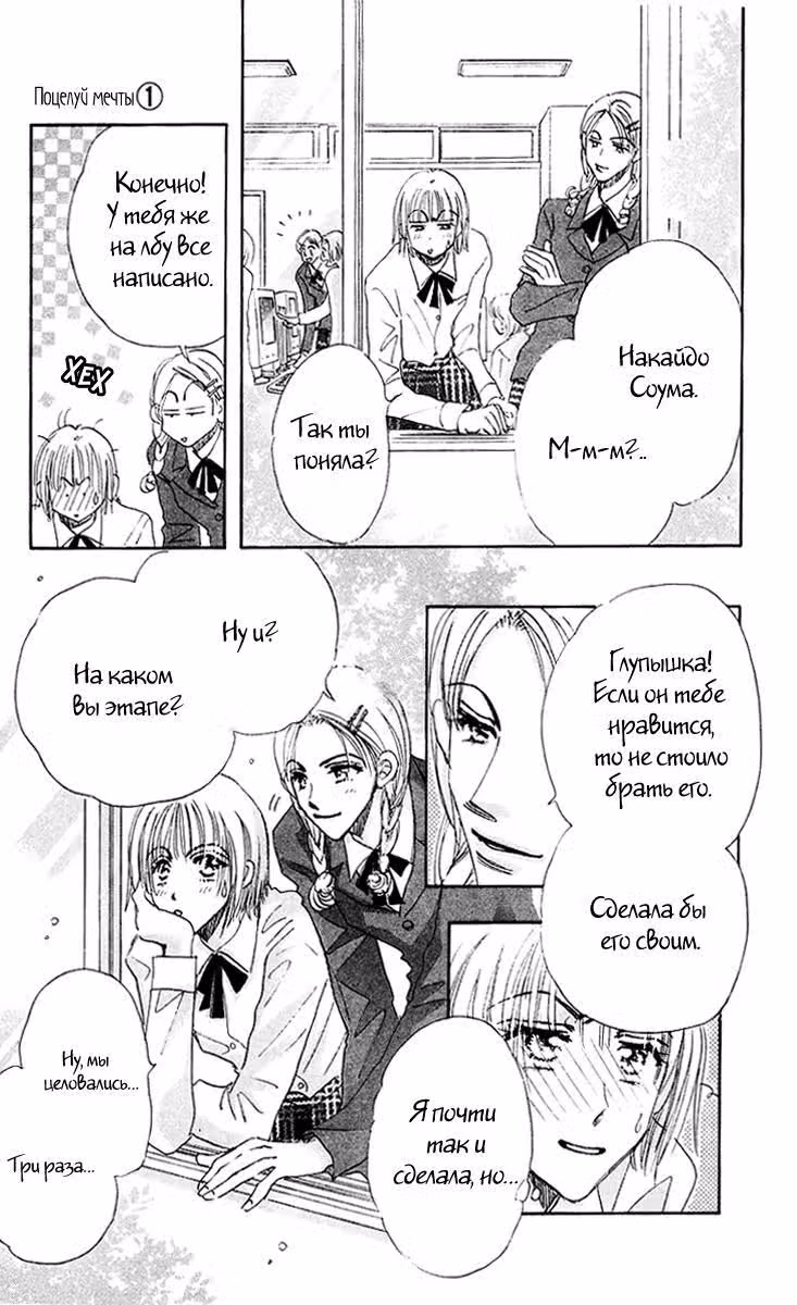 Мы Демон и Рождество — Том 1 · Глава 4, страница 7