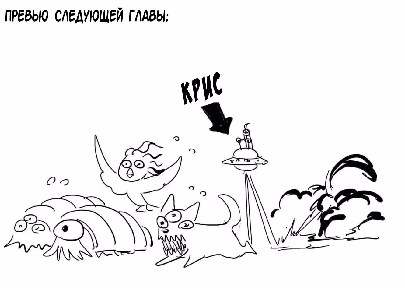 Герои в отставке — Том 1 · Глава 11, страница 21