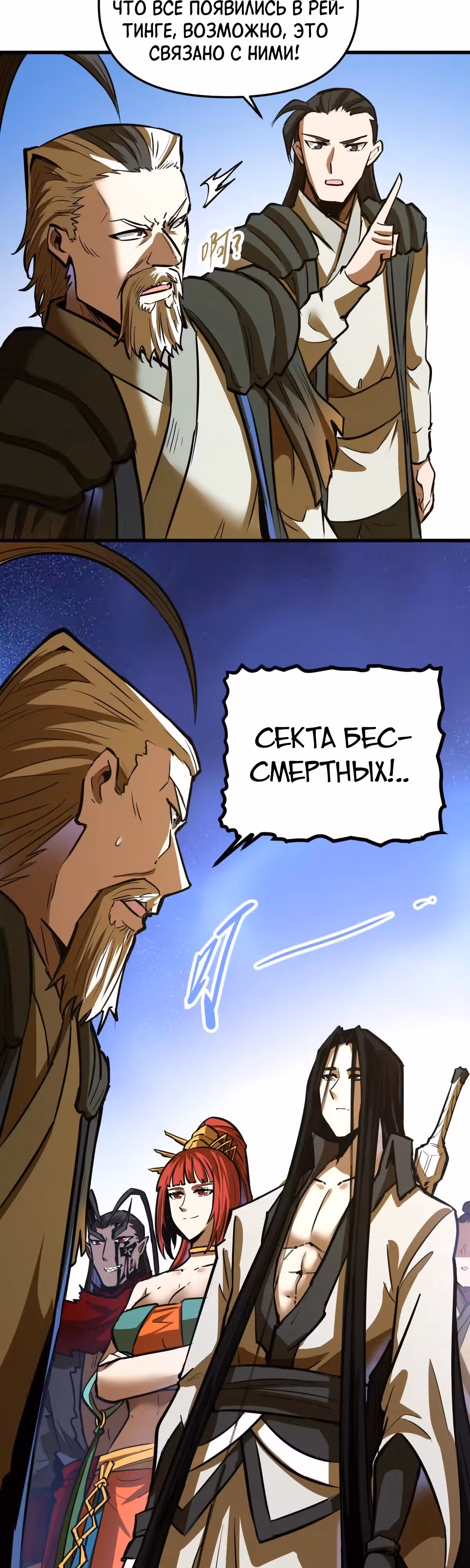 Моя секта в миллион раз сильнее — Том 1 · Глава 49, страница 27