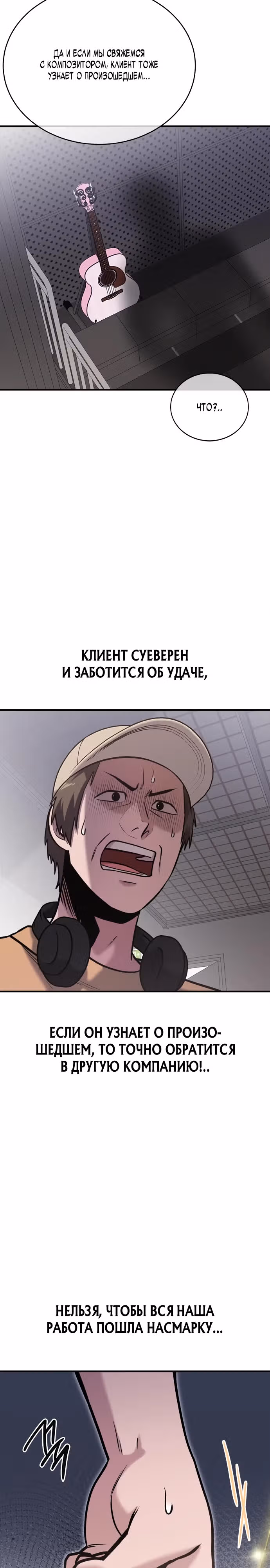 Герой, который хорош во всем — Том 1 · Глава 40, страница 25