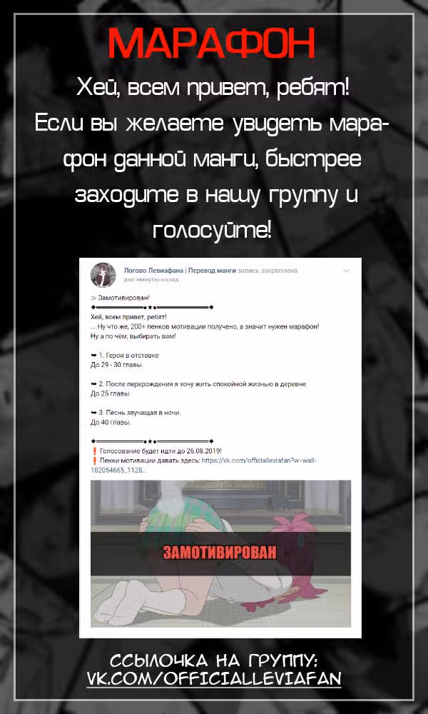 Герои в отставке — Том 1 · Глава 12.5, страница 5