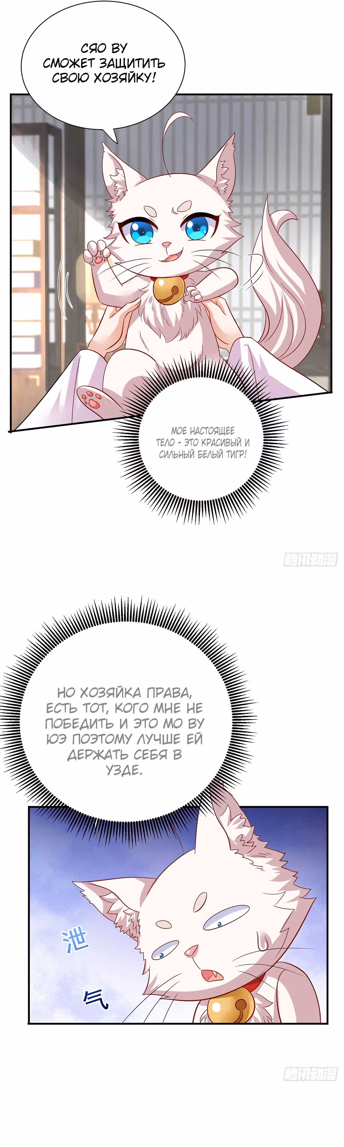 Божественный доктор против короля демонов — Том 1 · Глава 227, страница 6