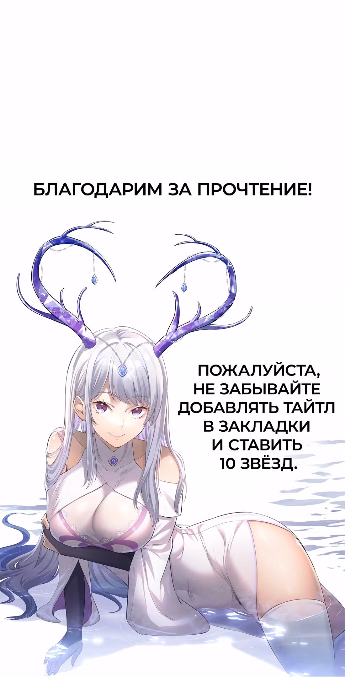 Мир поверил в то, что я - финальный босс — Том 1 · Глава 18, страница 32