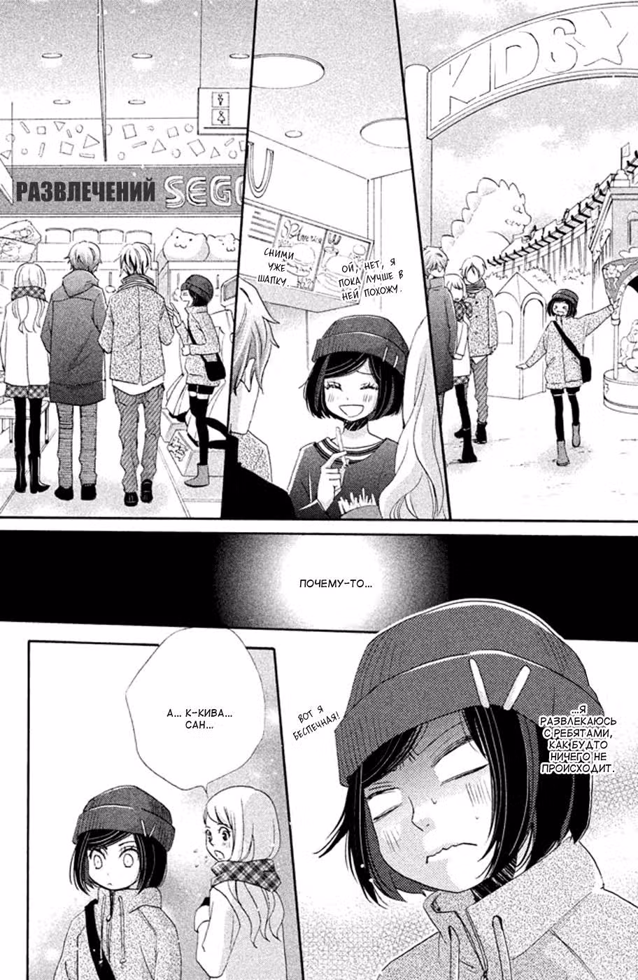 Королева льда — Том 1 · Глава 4, страница 12