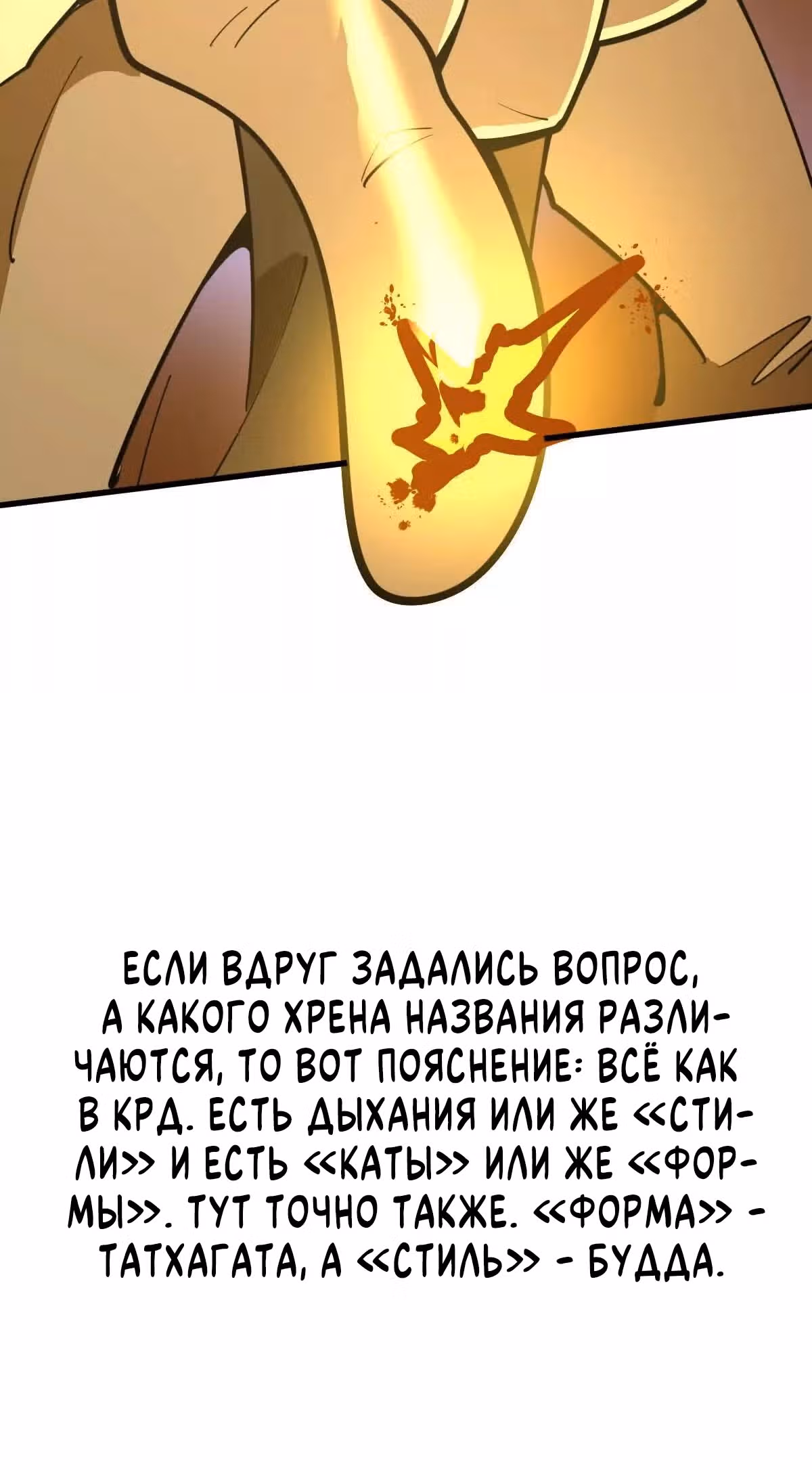 Моя секта в миллион раз сильнее — Том 1 · Глава 51, страница 35
