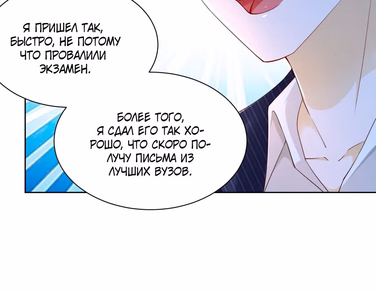 Возвращение возрожденного Бога-императора — Том 1 · Глава 2, страница 34