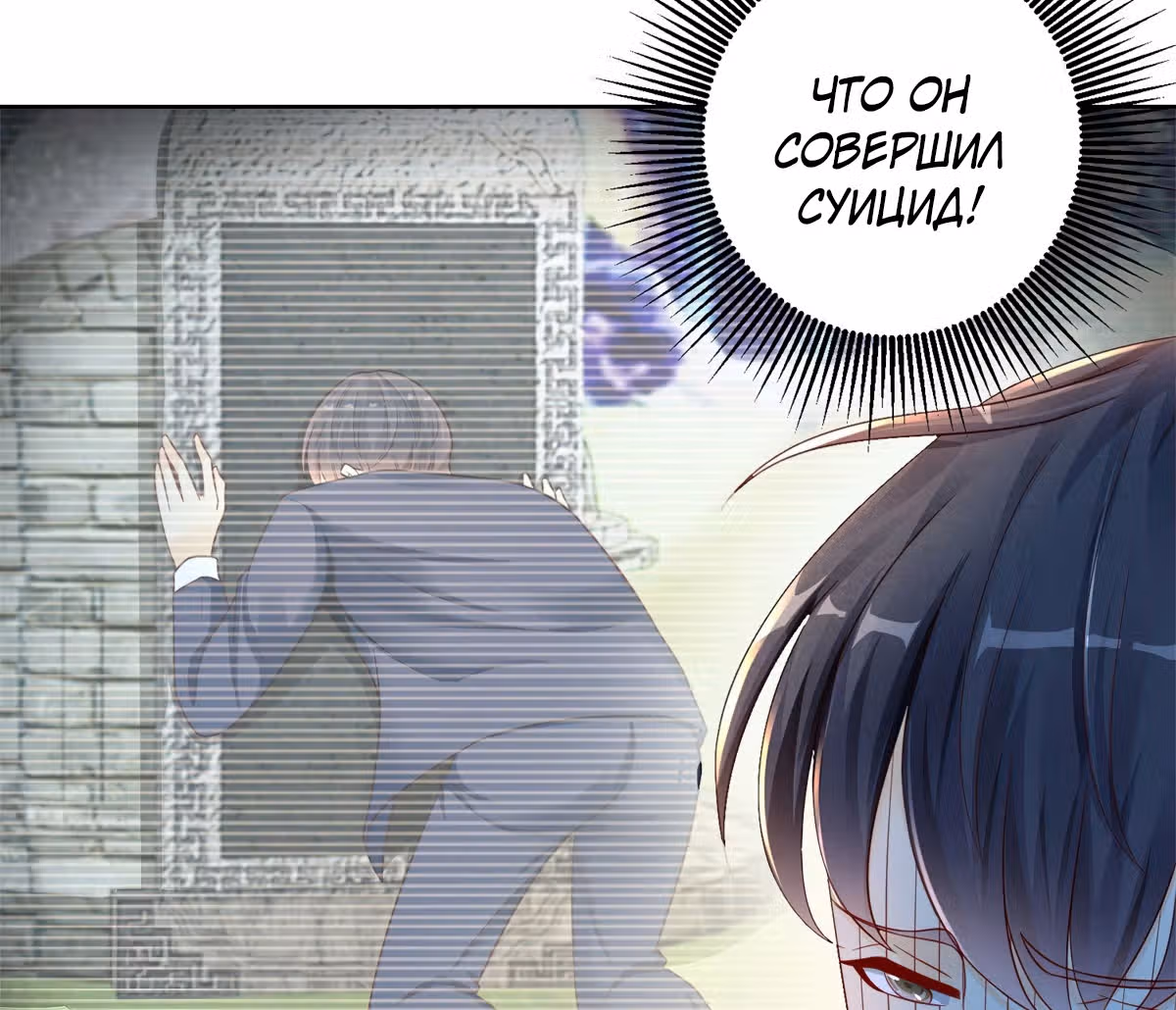 Возвращение возрожденного Бога-императора — Том 1 · Глава 2, страница 5