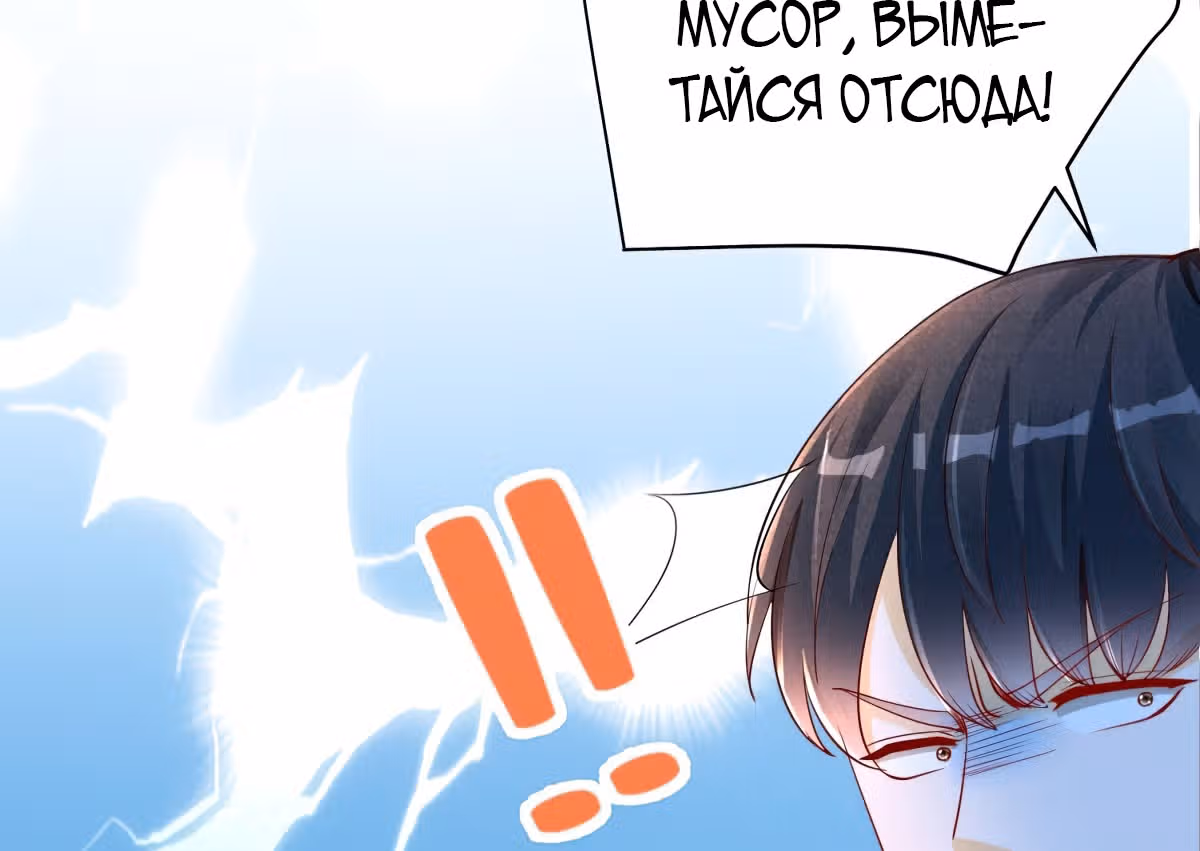 Возвращение возрожденного Бога-императора — Том 1 · Глава 2, страница 53