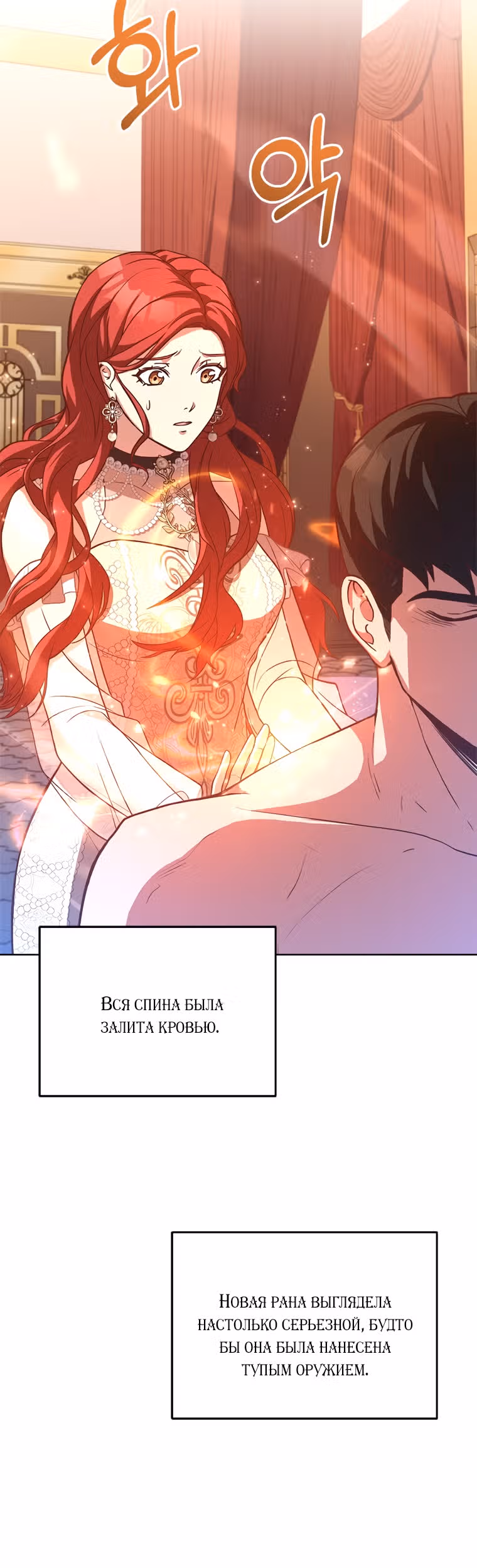 Причина, по которой королю нужен секретарь — Том 2 · Глава 43, страница 27