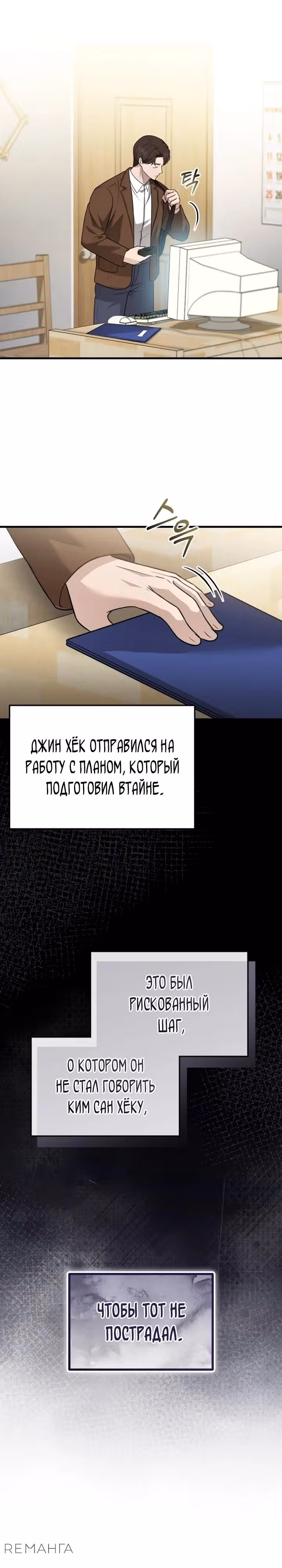 Возвращение доктора, желающего спокойной жизни — Том 1 · Глава 28, страница 15