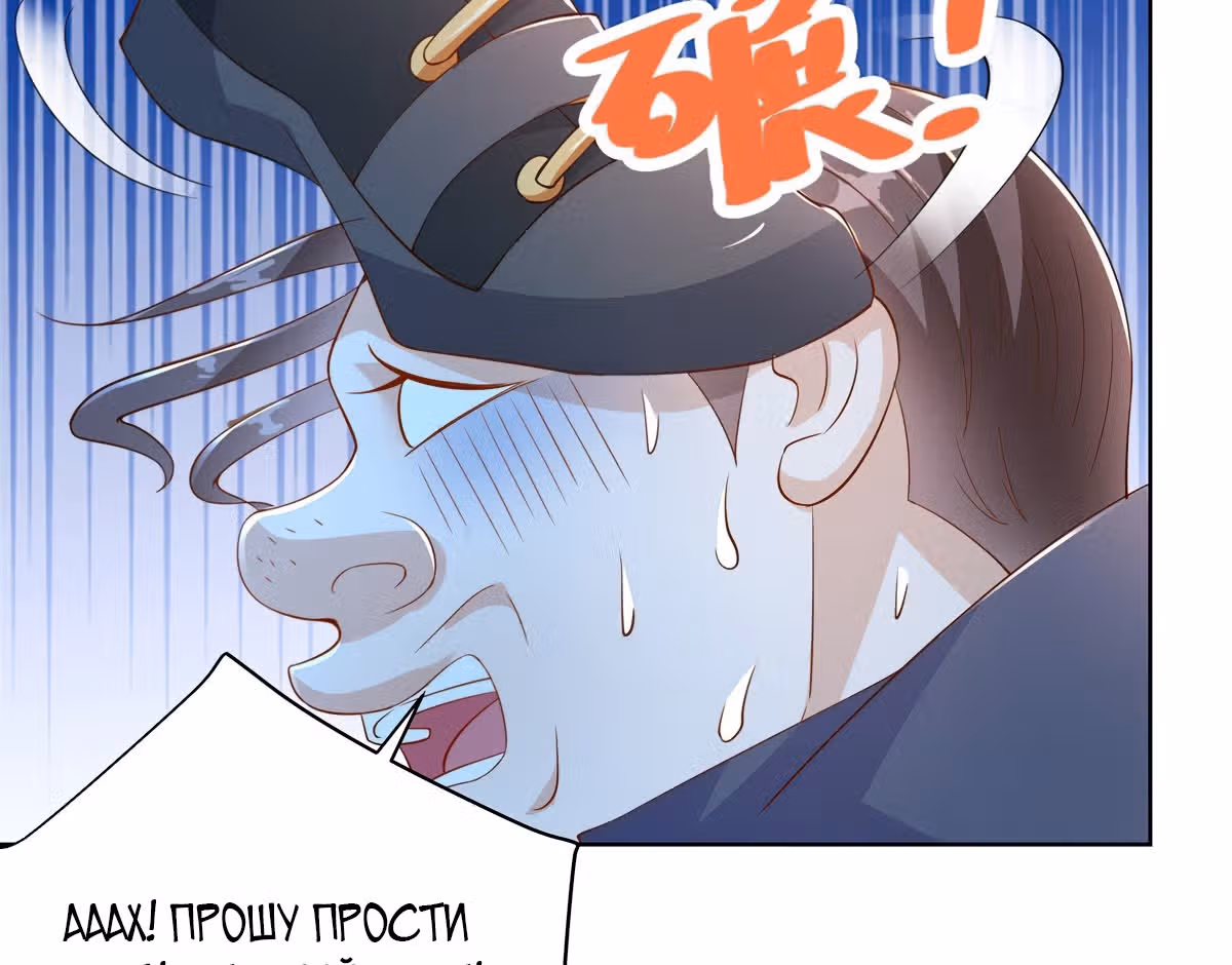 Возвращение возрожденного Бога-императора — Том 1 · Глава 3, страница 45