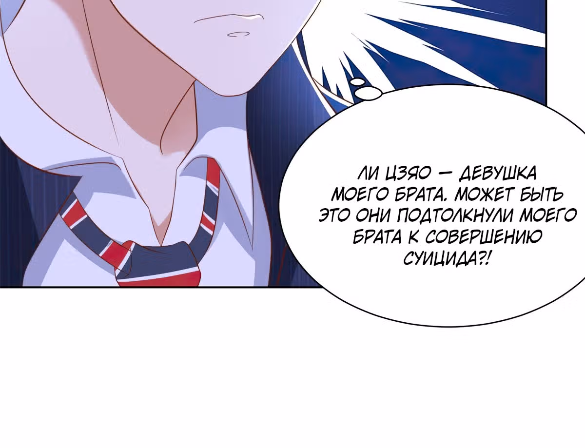 Возвращение возрожденного Бога-императора — Том 1 · Глава 3, страница 7