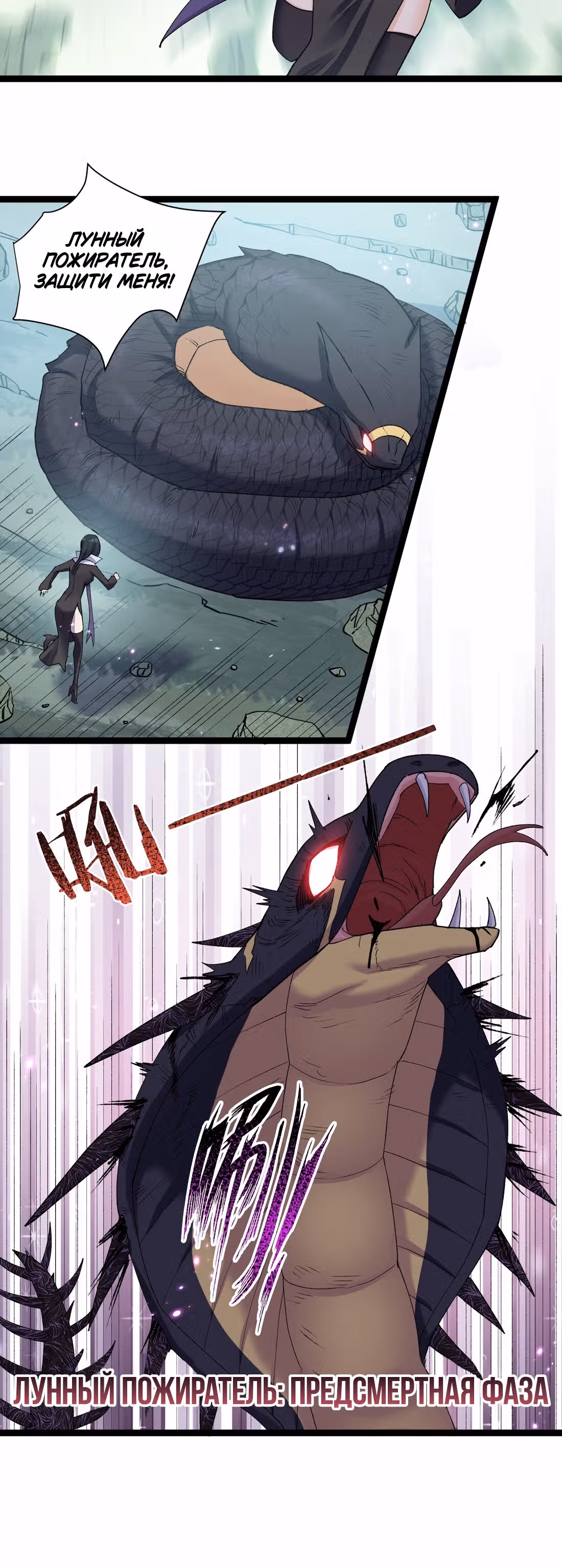 Мир поверил в то, что я - финальный босс — Том 1 · Глава 20, страница 27