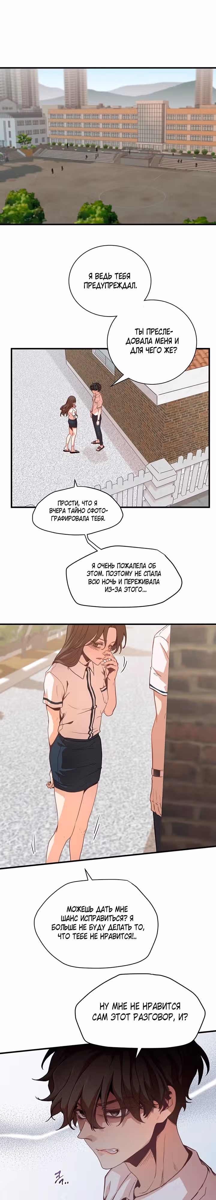 Поцелуй ведьмы — Том 1 · Глава 3, страница 11