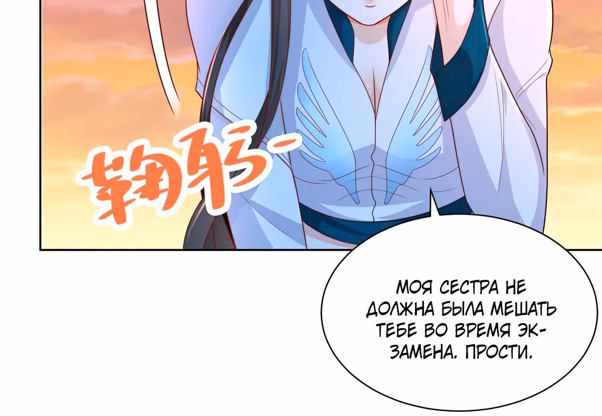 Возвращение возрожденного Бога-императора — Том 1 · Глава 4, страница 24