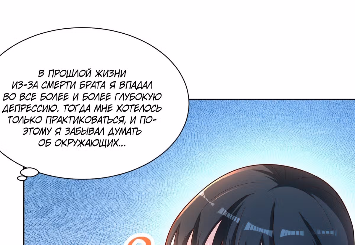 Возвращение возрожденного Бога-императора — Том 1 · Глава 4, страница 27