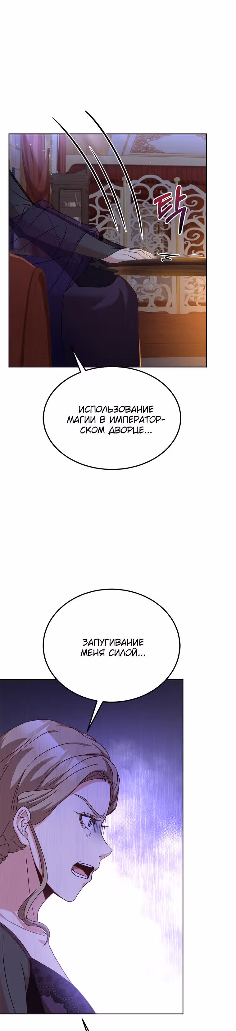 Причина, по которой королю нужен секретарь — Том 2 · Глава 47, страница 16