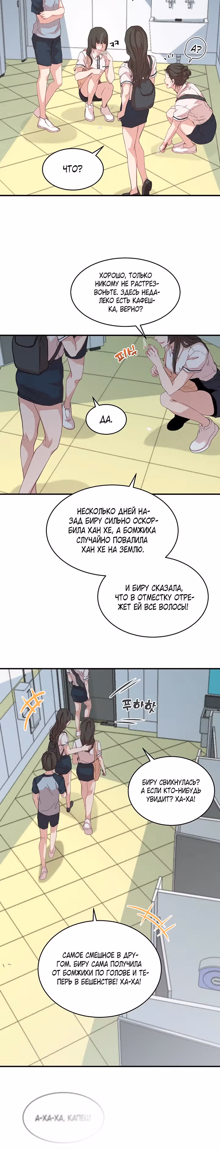 Поцелуй ведьмы — Том 1 · Глава 4, страница 15