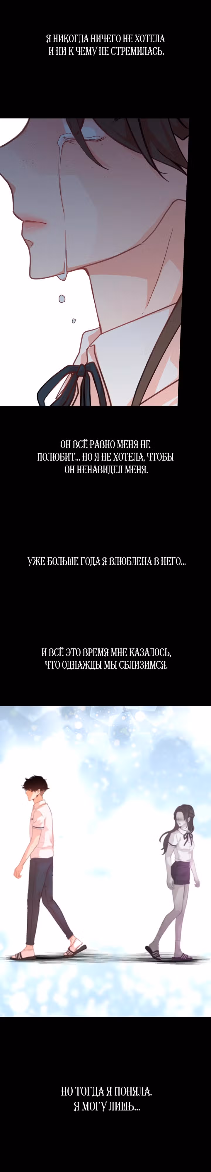 Поцелуй ведьмы — Том 1 · Глава 4, страница 6
