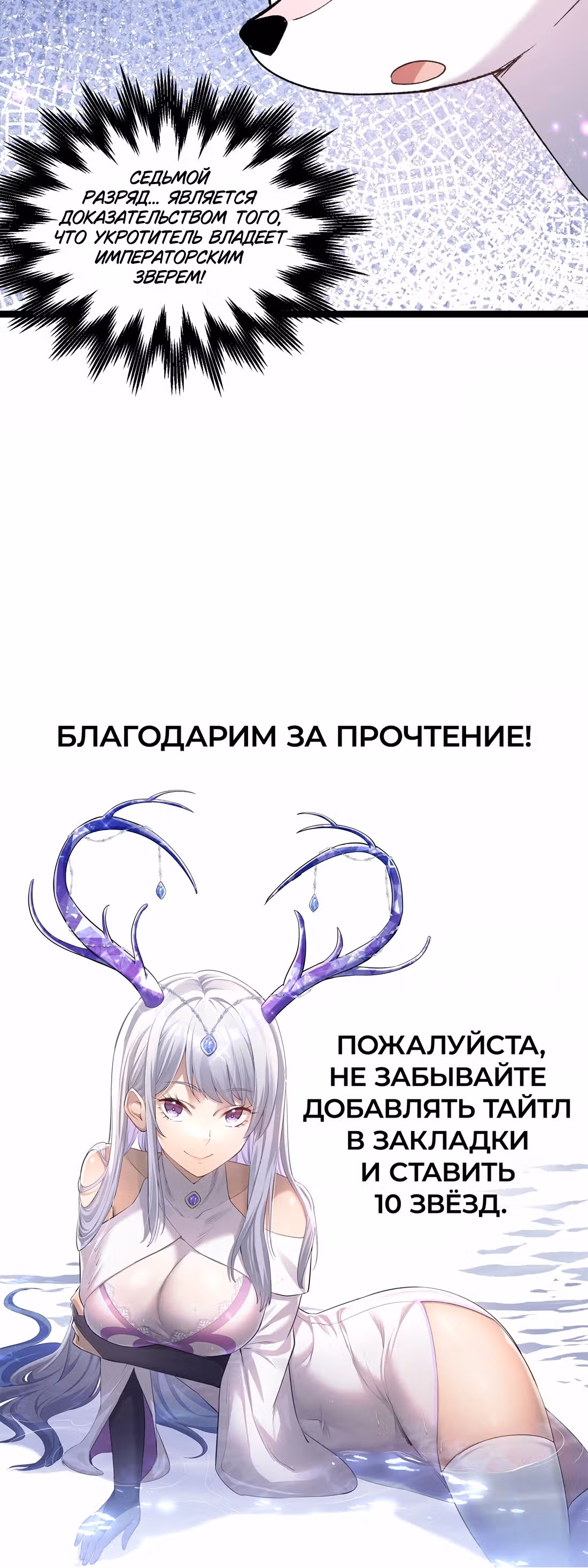 Мир поверил в то, что я - финальный босс — Том 1 · Глава 22, страница 26