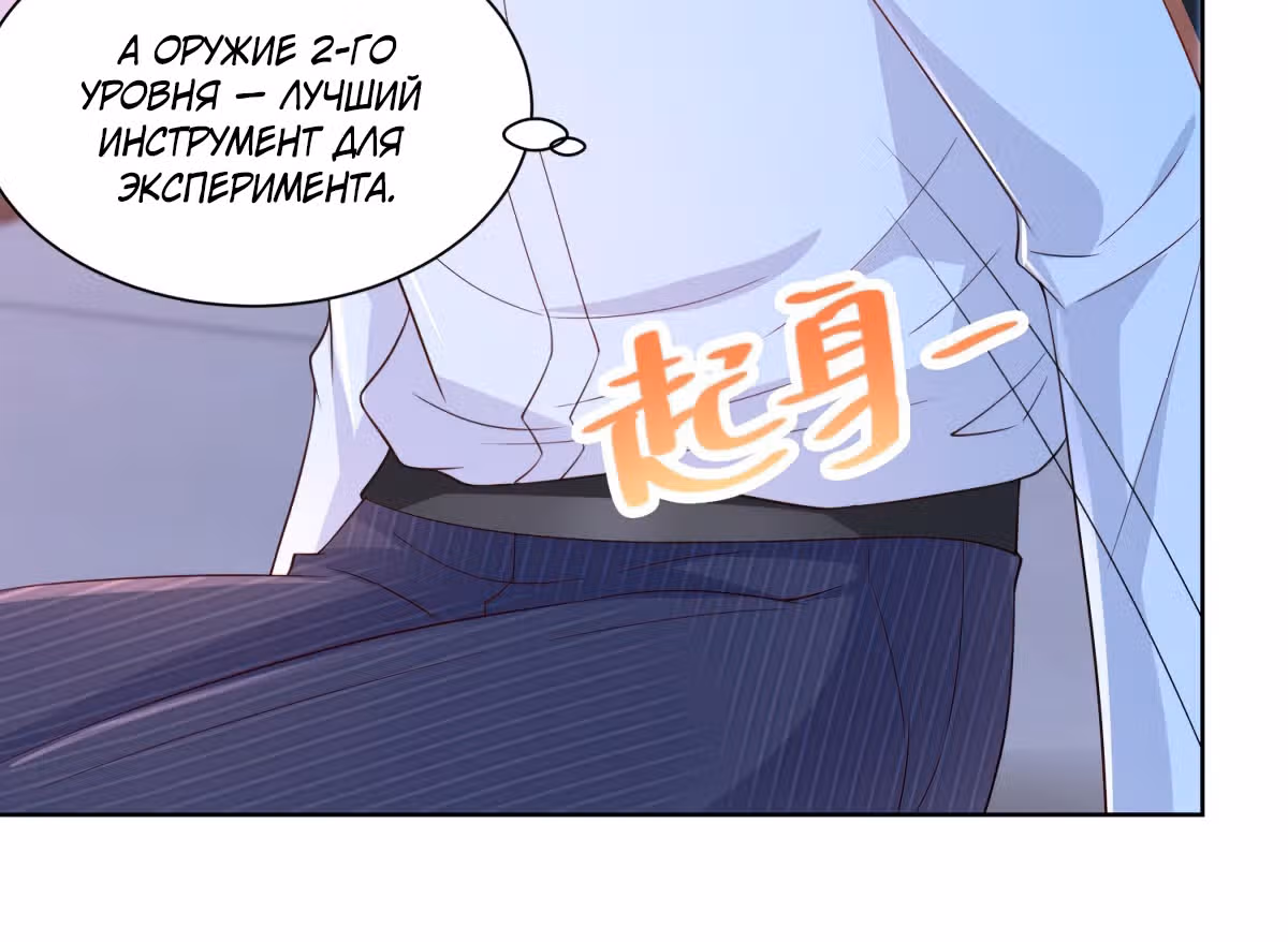 Возвращение возрожденного Бога-императора — Том 1 · Глава 5, страница 62