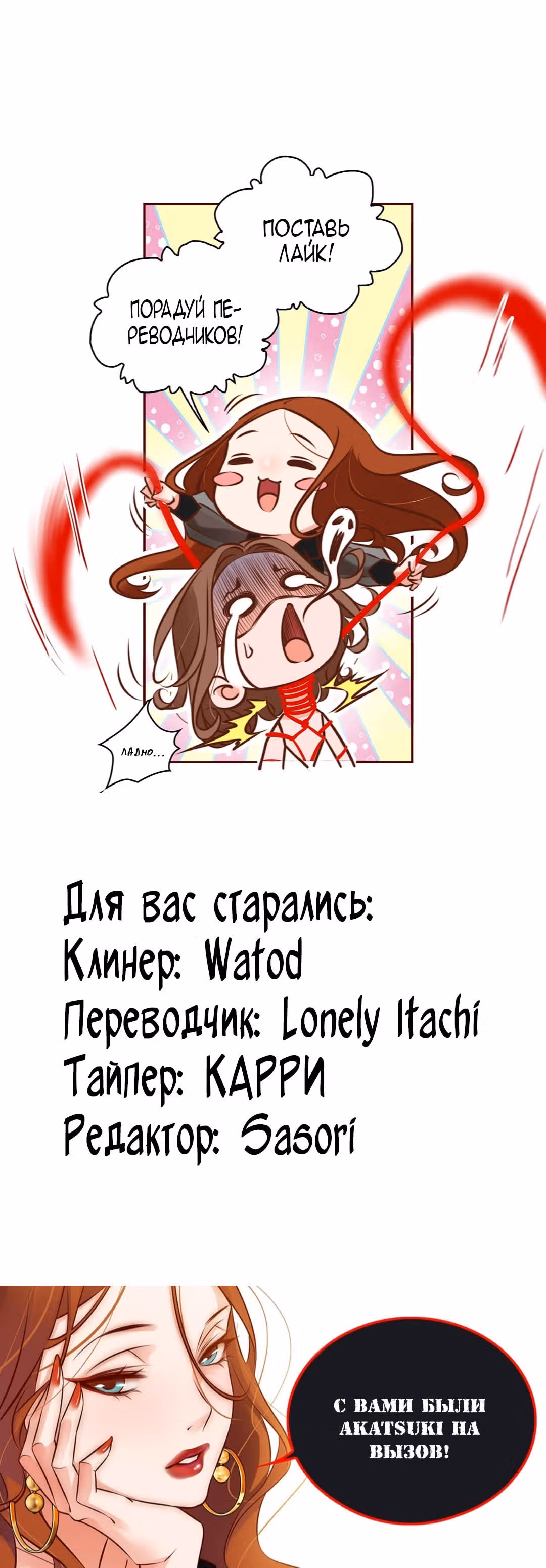 Королева крика — Том 1 · Глава 4, страница 7