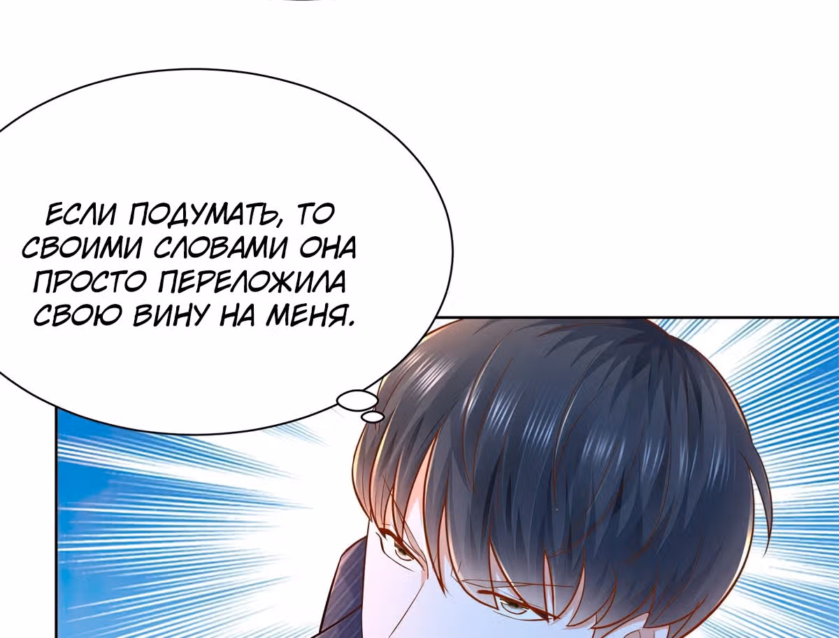 Возвращение возрожденного Бога-императора — Том 1 · Глава 6, страница 12
